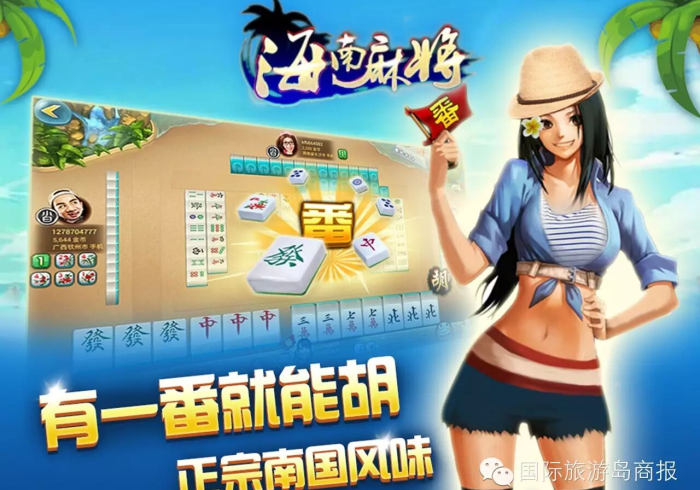 分析实测“微乐海南麻将有挂买不”-必赢神器安装