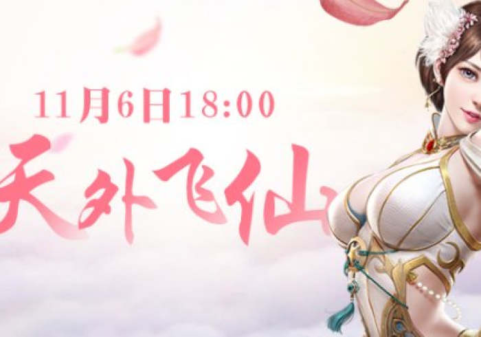 我来告诉你”天外飞仙怎么让牌变得好些”详细外挂安装步骤 我来告诉你”天外飞仙怎么让牌变得好些”详细外挂安装步骤