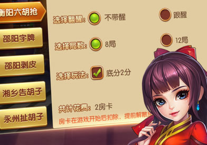 秒懂教程“微信牛牛链接房卡哪里买的”详细房卡使用教程