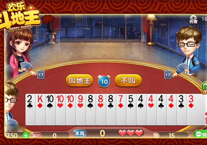 【第一消息】“长乐斗地主是不是有挂”(原来确实是有挂) 【第一消息】“长乐斗地主是不是有挂”(原来确实是有挂)