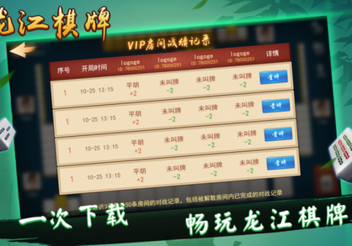 分析实测“好彩麻将怎么让系统发好牌”辅助挂下载