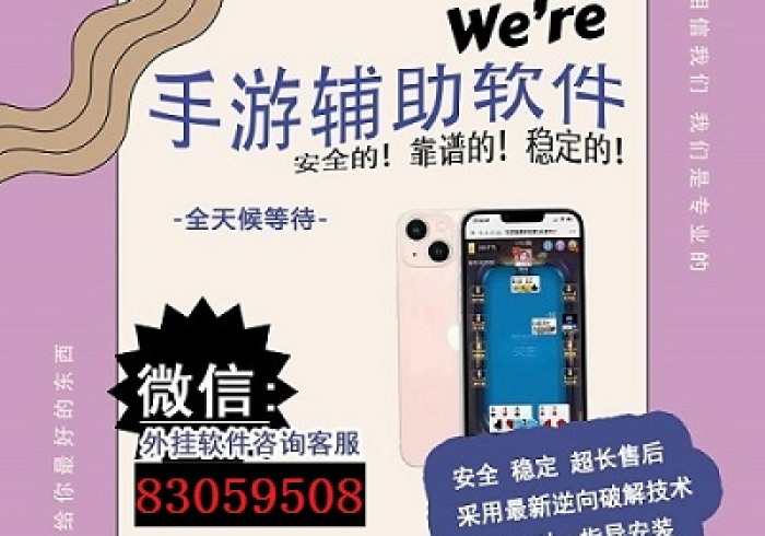 五分钟了解＂聚旺互娱开挂透视方法”其实确实有挂