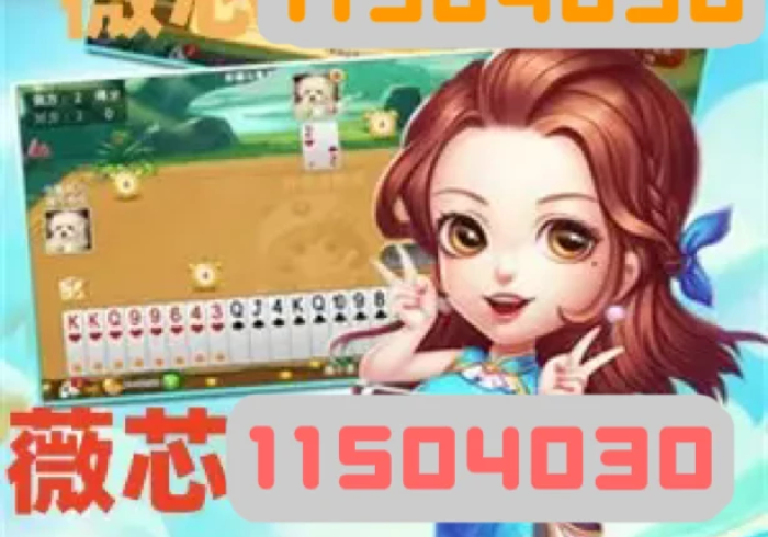 一分钟了解!小乐休闲怎样让自己的牌好”(确实真的有挂) 一分钟了解!小乐休闲怎样让自己的牌好”(确实真的有挂)