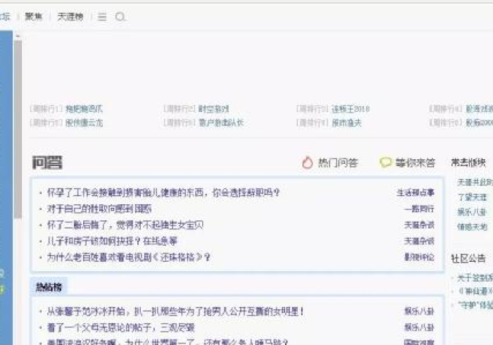 【今日头条】“天涯海雀必赢神器”详细外挂辅助详细教程