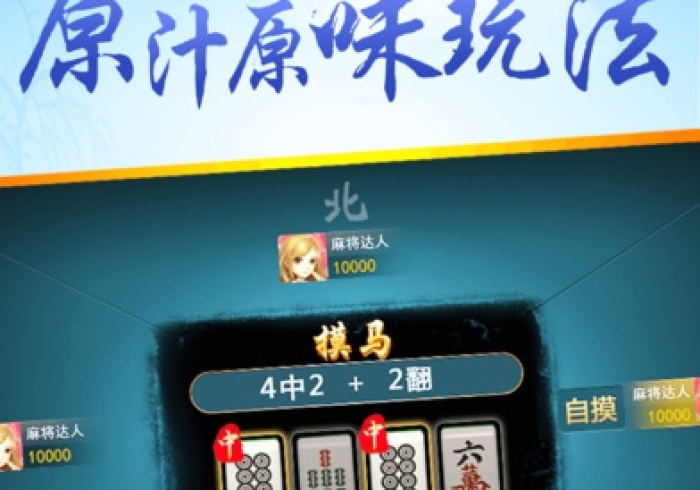 【玩家新攻略】“清远佬麻将小程序开挂下载”开挂步骤方法 【玩家新攻略】“清远佬麻将小程序开挂下载”开挂步骤方法