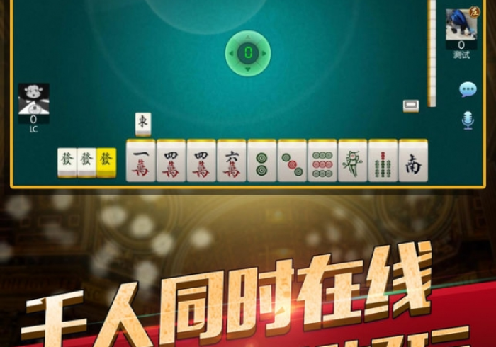 今日重大通报“兴动麻将真的有挂”科技辅助神器手机版教程