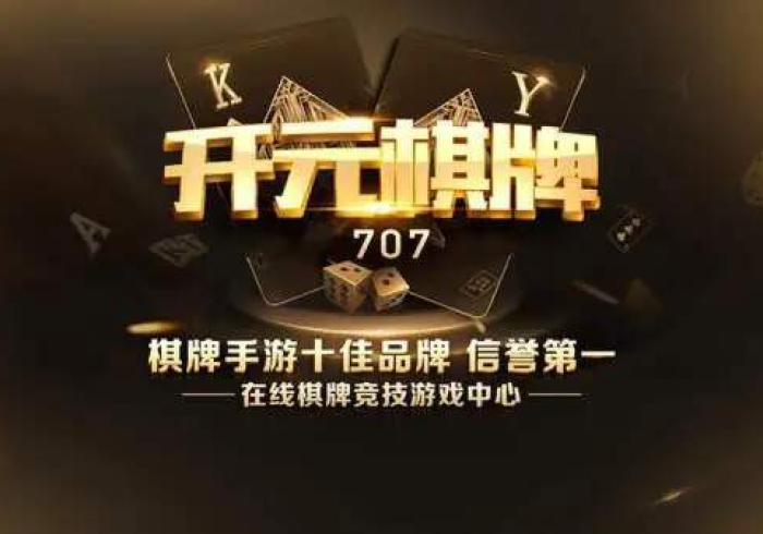 分析实测“开元棋牌怎么开挂[玩家必赢神器]