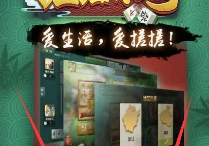 专家分析“甜城麻将怎样增加胜率”(原来确实是有插件) 专家分析“甜城麻将怎样增加胜率”(原来确实是有插件)