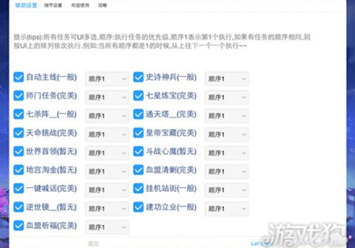 实测脚本“山海开挂神器链接”原来确实有挂!