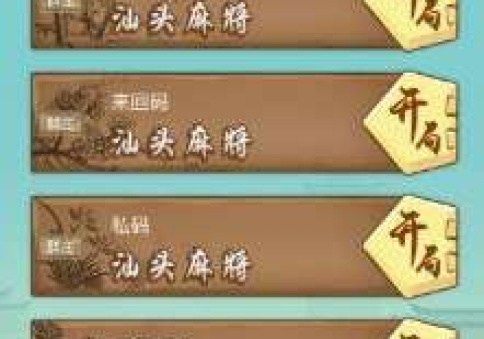 全网解答|“中至佘干麻将能开挂吗”开挂步骤方法 全网解答|“中至佘干麻将能开挂吗”开挂步骤方法