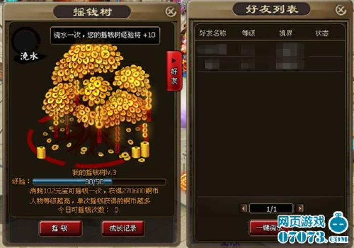 【第一资讯】“摇钱树可以开挂吗？”开挂(透视)辅助