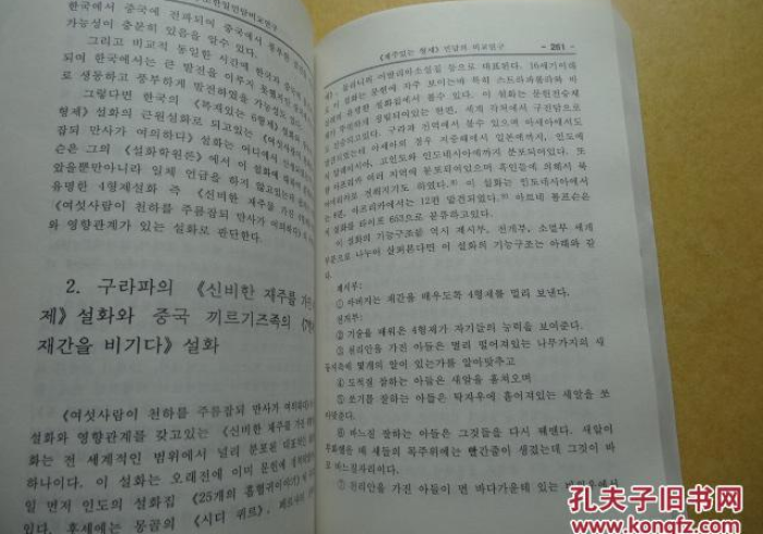 今日教程“潘潘讲故事到底是不是挂”(详细透视教程)