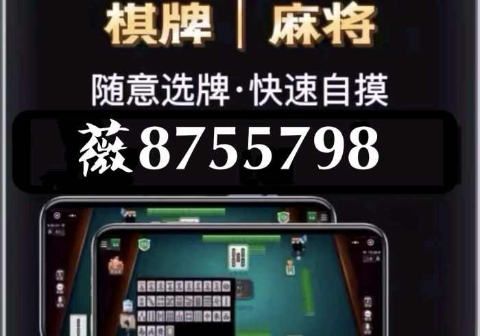 【第一资讯】“去玩麻将到底是不是挂”有挂详细开挂教程 【第一资讯】“去玩麻将到底是不是挂”有挂详细开挂教程