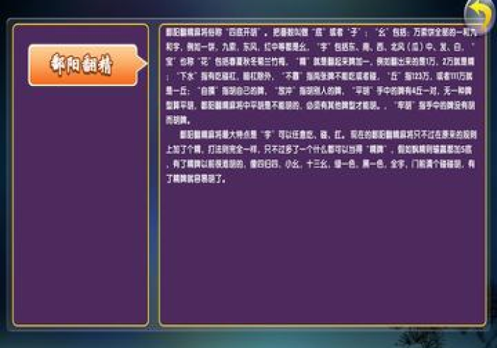 我来告诉你“鄱阳翻精有什么办法一直赢”(原来确实是有挂)