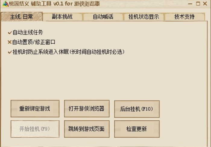 玩家必备“桃花庄辅助器脚本怎么设置＂!专业师傅带你一起了解