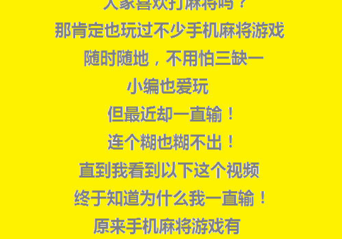 【第一发现】“天天重庆是不是有作弊”有挂详细开挂教程 【第一发现】“天天重庆是不是有作弊”有挂详细开挂教程