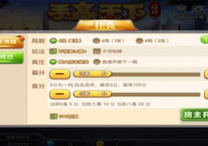 【 手 机 麻 将 挂 】 微 乐 麻 将 怎 么 样 只 赢 不 输 ” ( 必 胜 开 挂 神 器 ) 【 手 机 麻 将 挂 】 微 乐 麻 将 怎 么 样 只 赢 不 输 ” ( 必 胜 开 挂 神 器 )