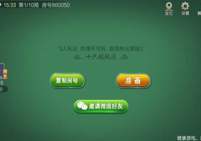 玩家必知“微信群牛牛房卡去哪买”房卡使用教程 玩家必知“微信群牛牛房卡去哪买”房卡使用教程