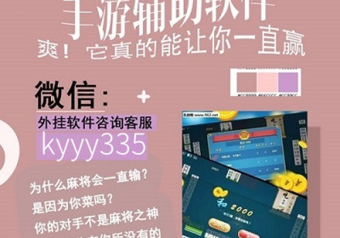 4分钟了解“蜀山麻将可以开挂吗”分享必要外挂教程