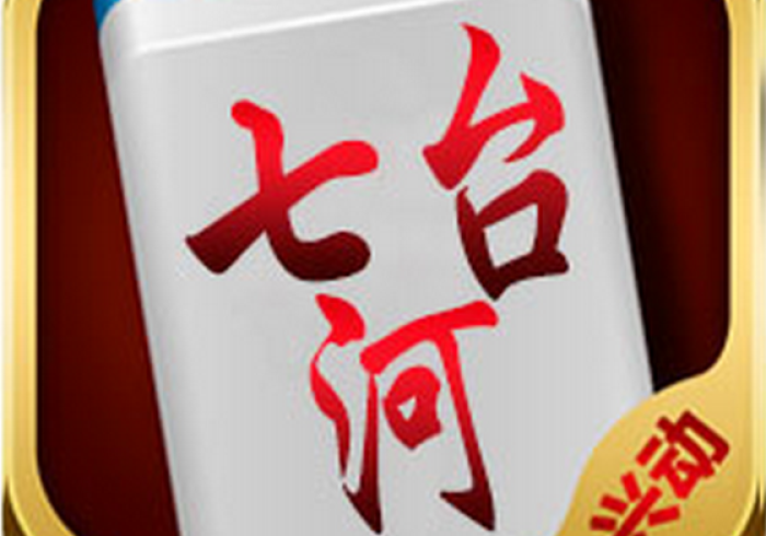 实测辅助“七台河麻将的确真的有辅助神器”开挂安装教程