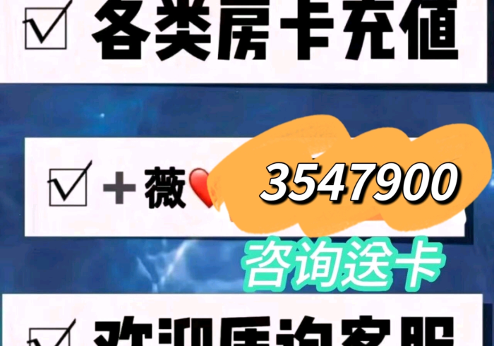 一分钟了解“微信开金花群房卡到哪里买”轻松获取房卡全渠道